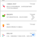 U糖医师app