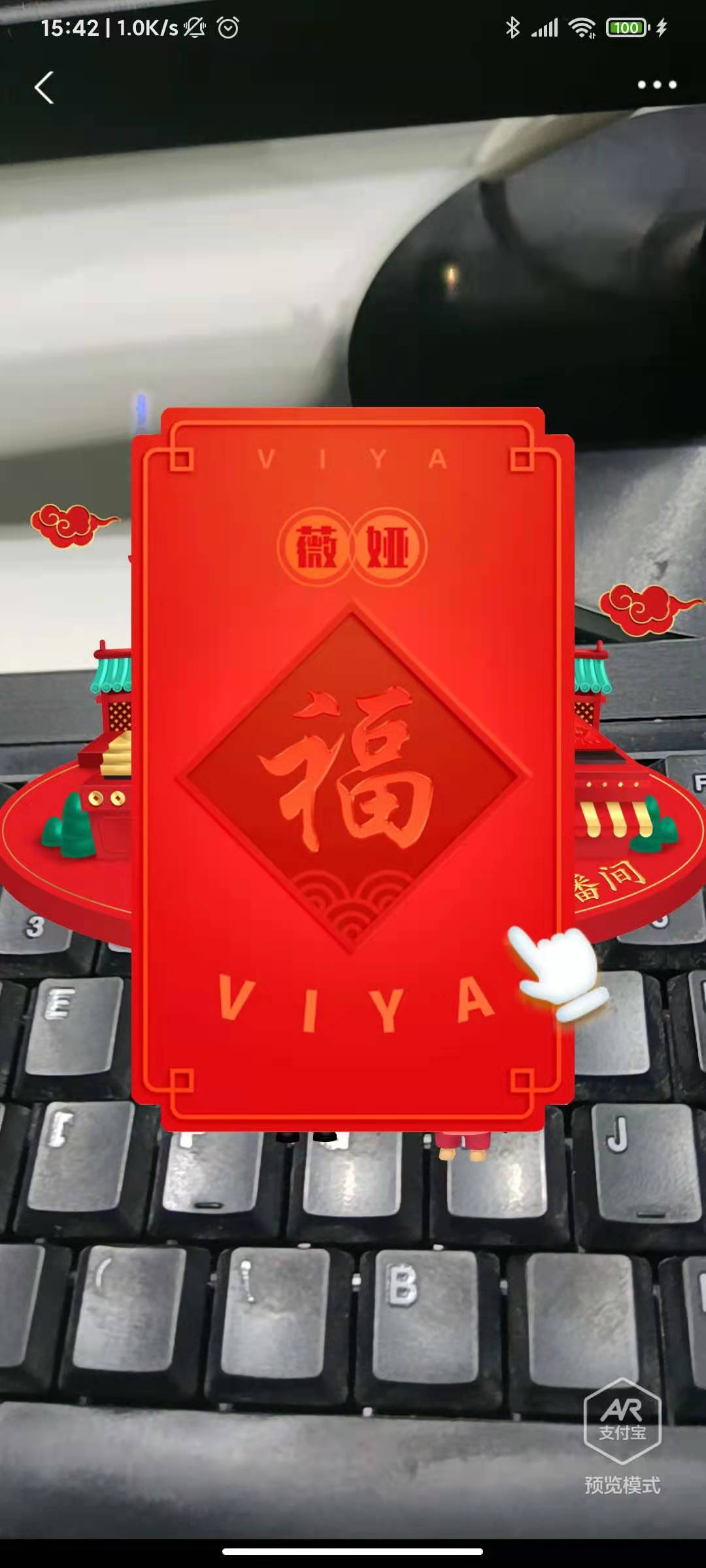 金牛贺岁薇娅送福