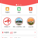 上海浦东分院app