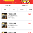 携手兼职平台 APP