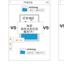 C端游戏玩法-红包抽奖游戏