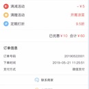 诺达点餐系统