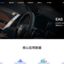 吉利汽车车联网场景引擎