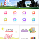 快乐西游旅行网webApp