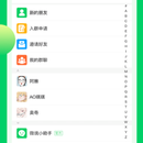 IM聊天APP