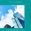 香格里拉酒店工单系统