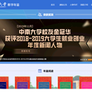 中南大学年鉴系统(门户与后台)