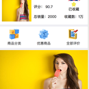 商城小程序(全栈开发)