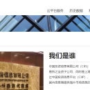 中国投资信息有限公司网站