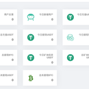 btc后台交易系统