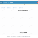 临床试验采集系统(EDC)