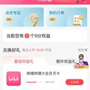 中信九分享兑(后台管理+内嵌h5)