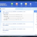 电子数据质量检测系统