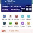 暖通严选App