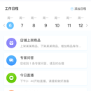 好孕来医生APP