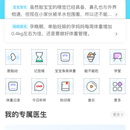 好孕来孕育APP