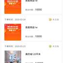 金融电商APP