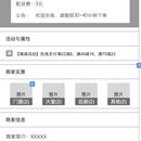 外卖app(类美团)