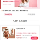 批发铺子小程序 实现数量不同价格批发不同区间 效果不错