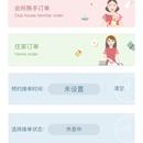 工作鼬