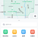 智慧停车小程序