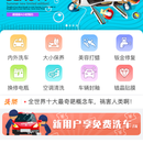 养车呗(上线app)