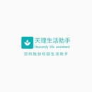 天理生活助手 app （毕业设计）