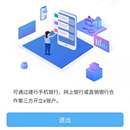 e账户小程序