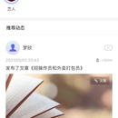 共享人才app