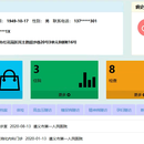 区域卫生信息平台-电子健康档案浏览器