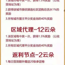 抽奖拼团，20人拼团，1人中奖，19人退款得补贴金