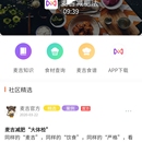 麦吉减肥微信小程序