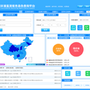 全国环境监测报告真伪查询平台