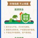 碧桂园旅游地产