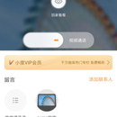 小鱼在家app