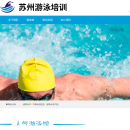 苏州游泳培训管理平台
