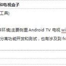 Android 电子班牌 教务考勤
