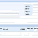 保险后台配置系统