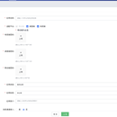 Baas平台应用管理模块V2.0-V2.3