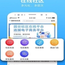 固安云社区APP