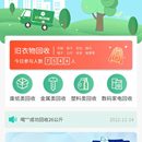 立收到家
