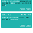 椒江运营中心以及智慧校园功能