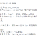 mock服务器