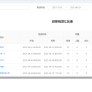 河南省数字化培训服务管理平台