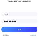 DSP销售平台