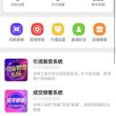 点客成金