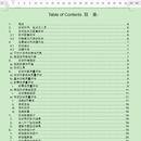 某系统系统集成测试报告