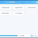 深圳市市民中心住房自助终端