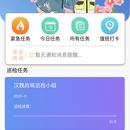 中科云防APP