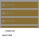 校园自助打印(IT校园派)